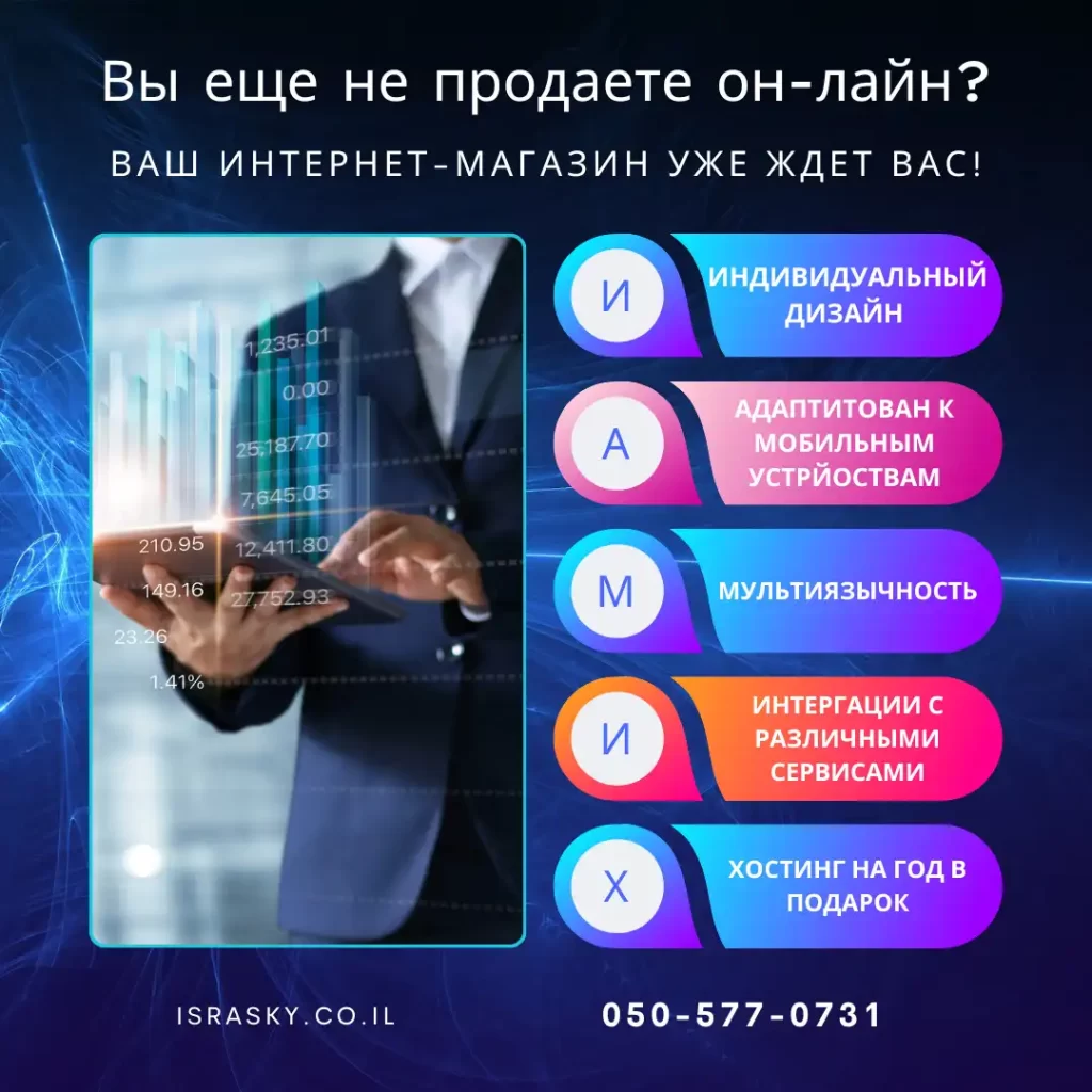 Заказать интернет-магазин
