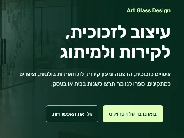 קטע מהעמוד הראשי של ArtGD: כותרת, הסבר ושני כפתורים