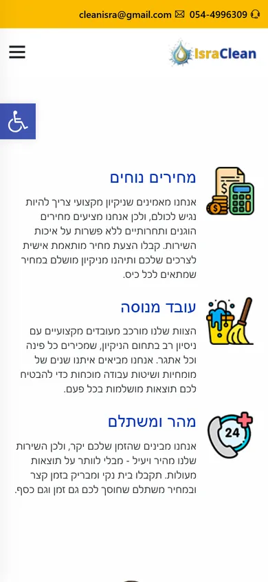 עמוד הבית של חברת הניקיון Israclean בטלפון: פס עליון עם טלפון ומייל ושלושה יתרונות של החברה