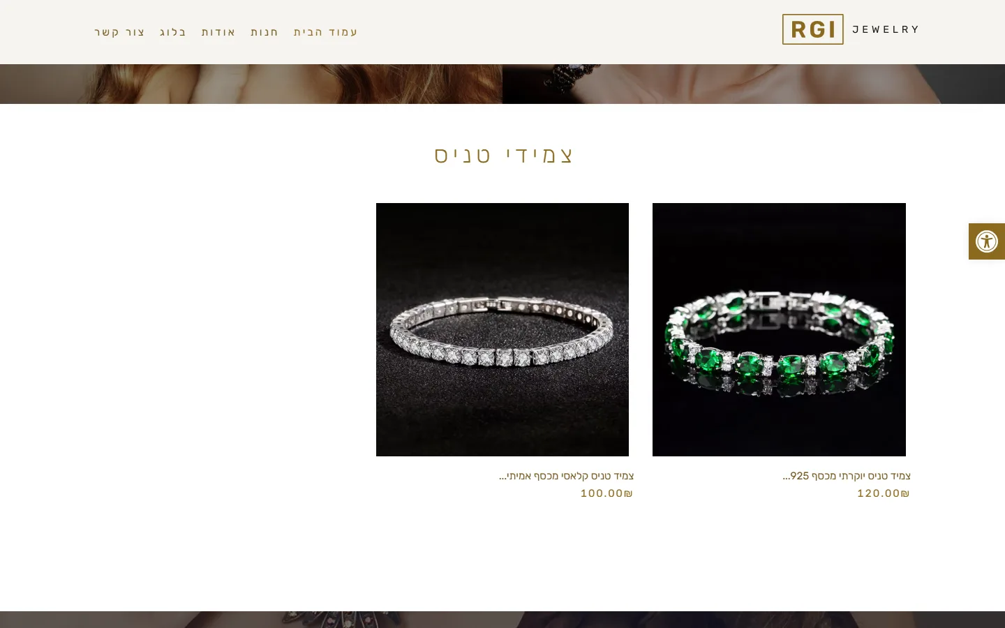 העמוד הראשי של rgijewelry אחרי העיצוב החדש