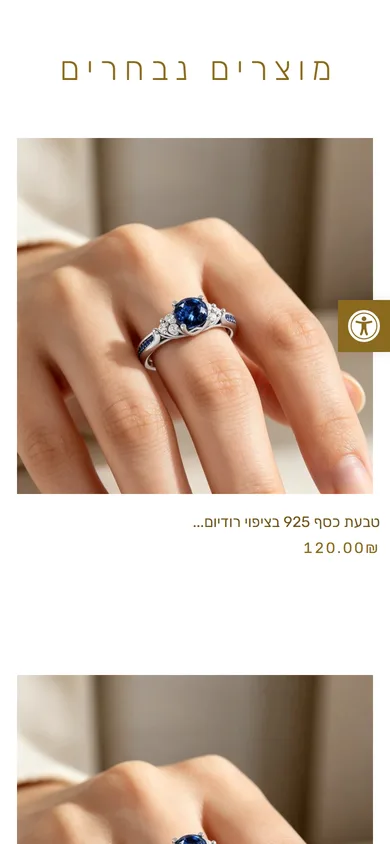 עמוד הבית של חנות התכשיטים RGI Jewelry בטלפון: הכותרת "מוצרים נבחרים" וטבעת כסף עם אבן כחולה על יד, עם המחיר