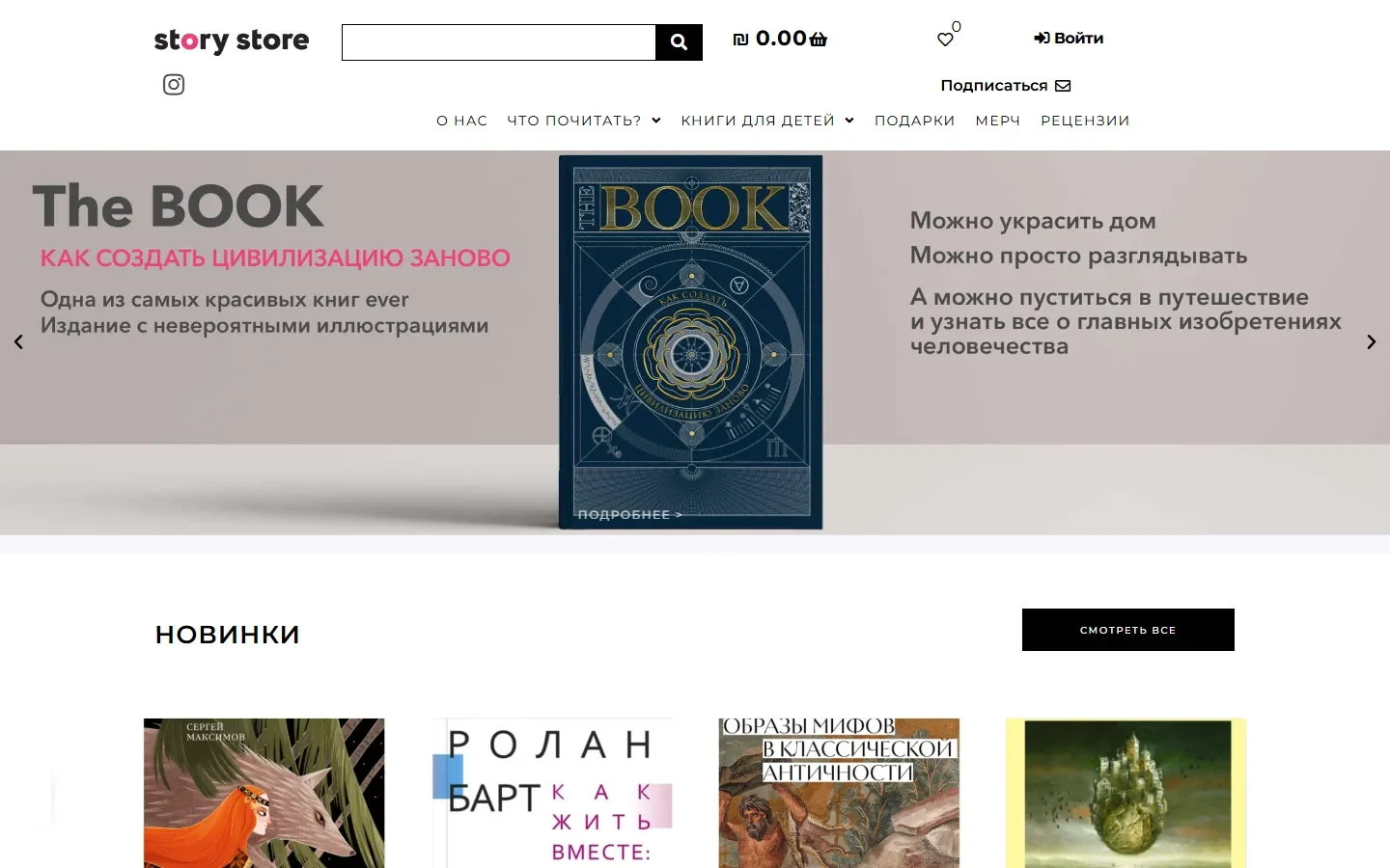 Redesigned storystore homepage