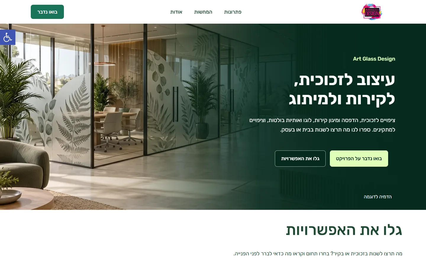 העמוד הראשי של artgd אחרי העיצוב החדש