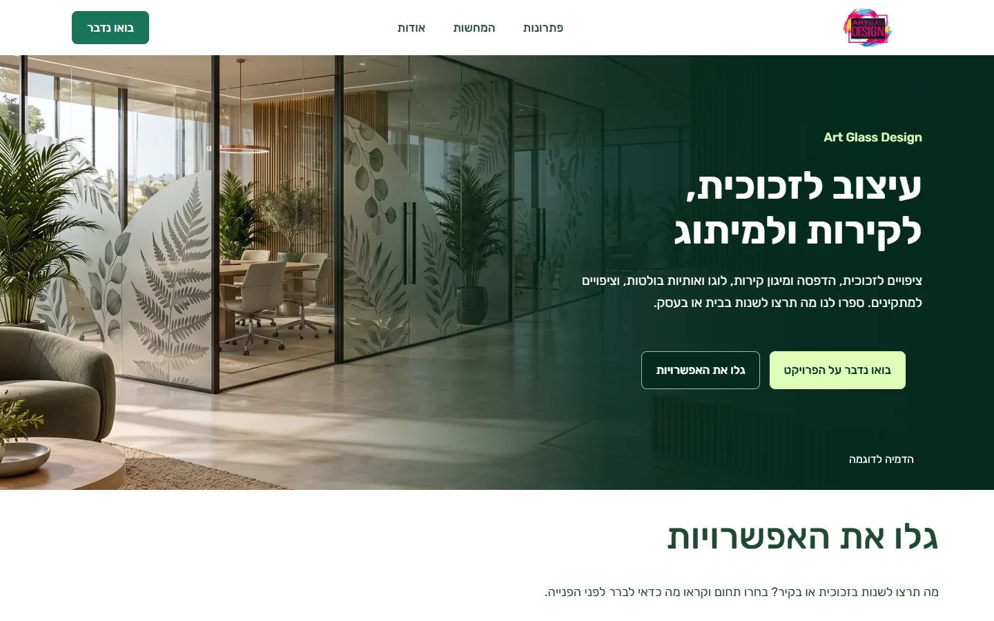 העמוד הראשי של ArtGD אחרי העיצוב החדש